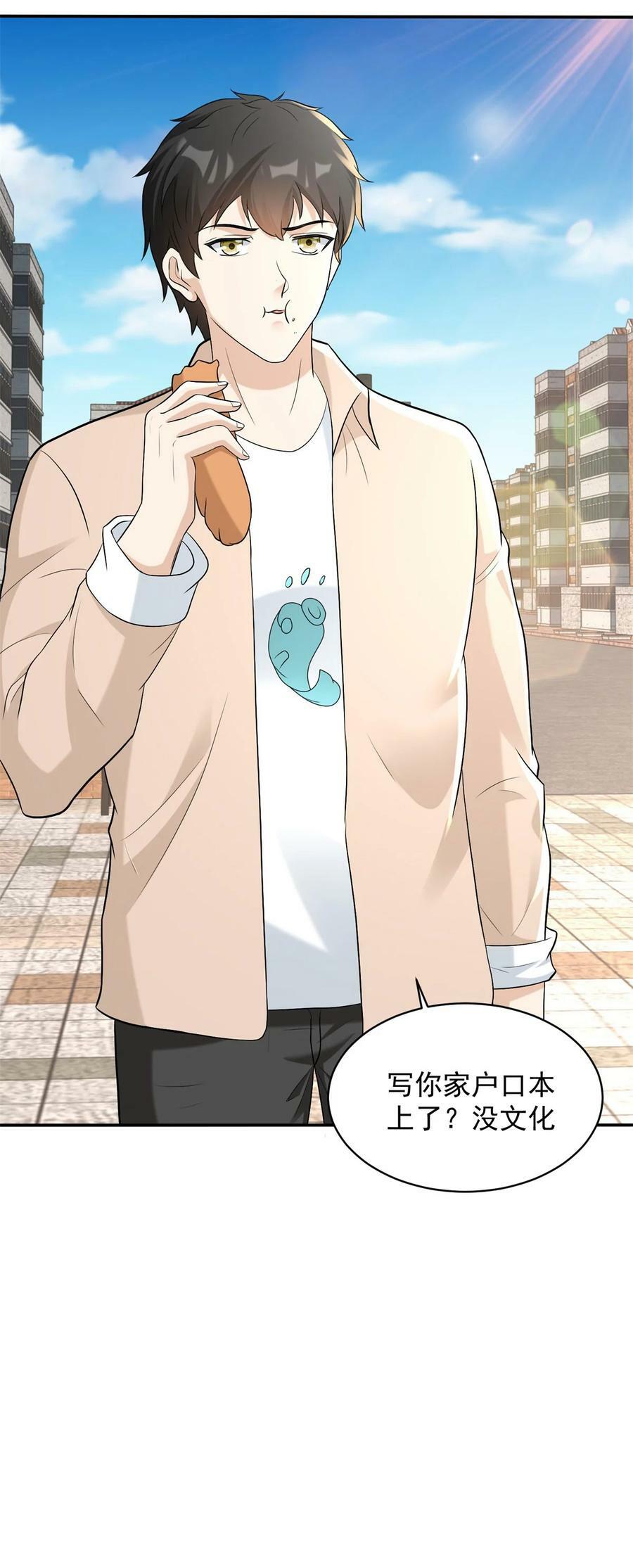 584 穿回现世35