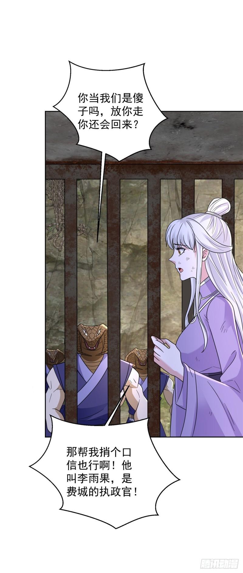 不共戴天18