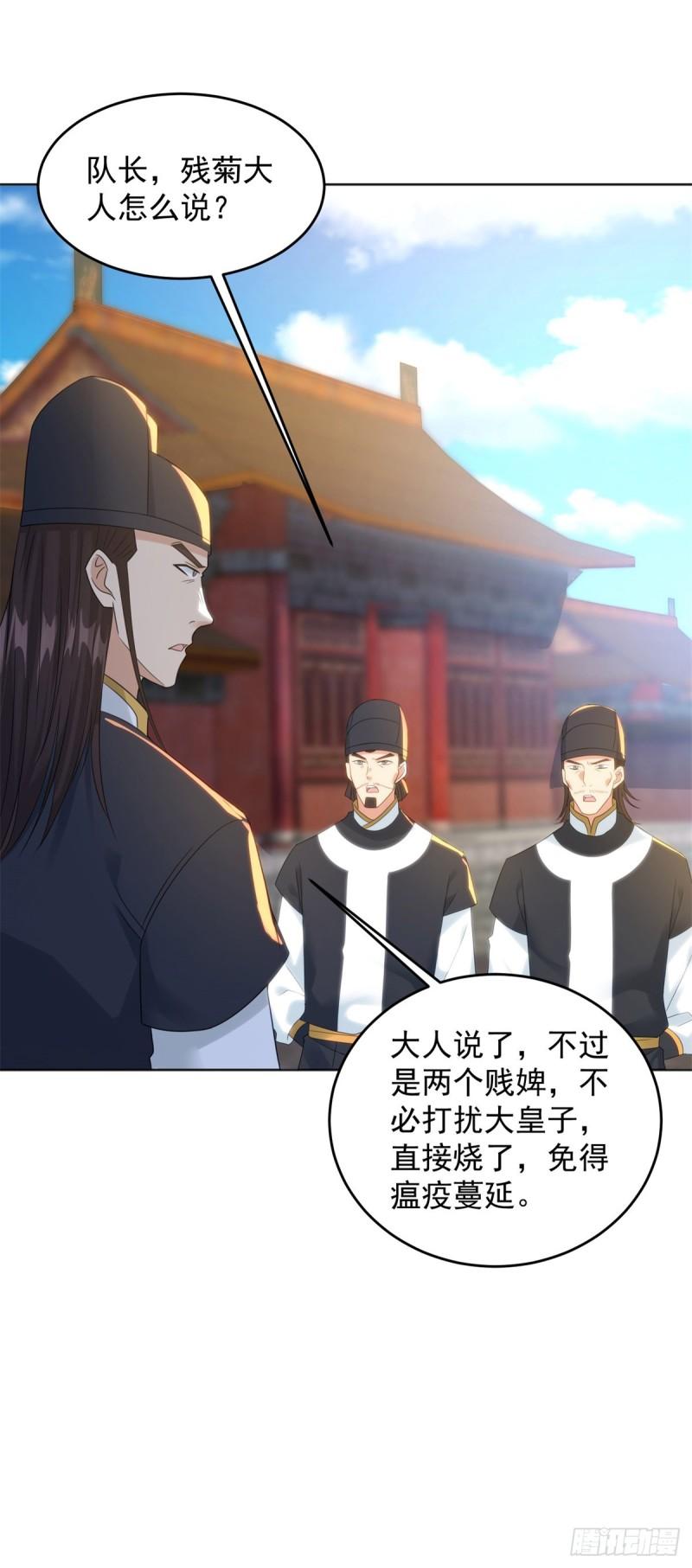 楚楚出逃28