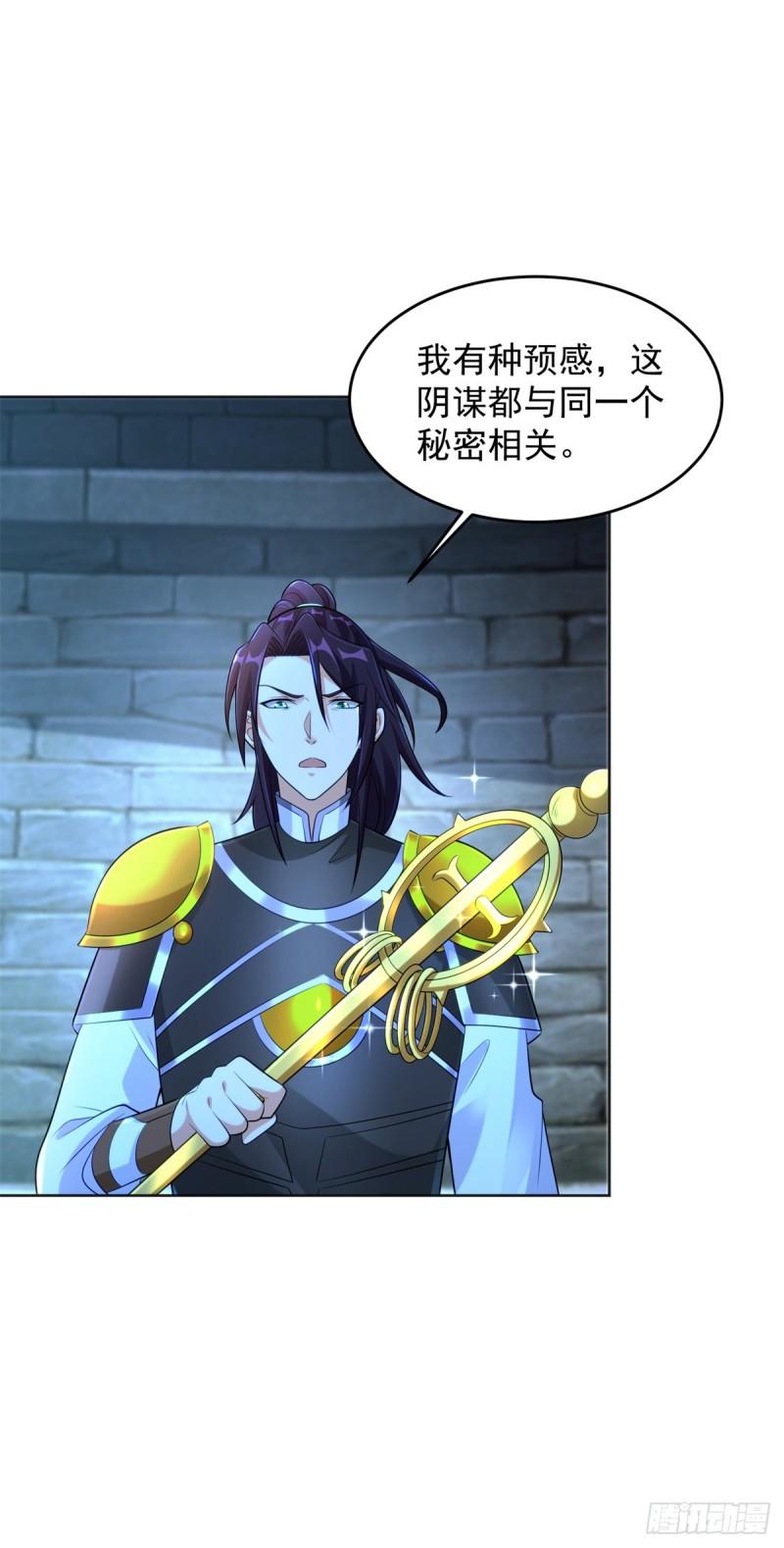 神之权杖17