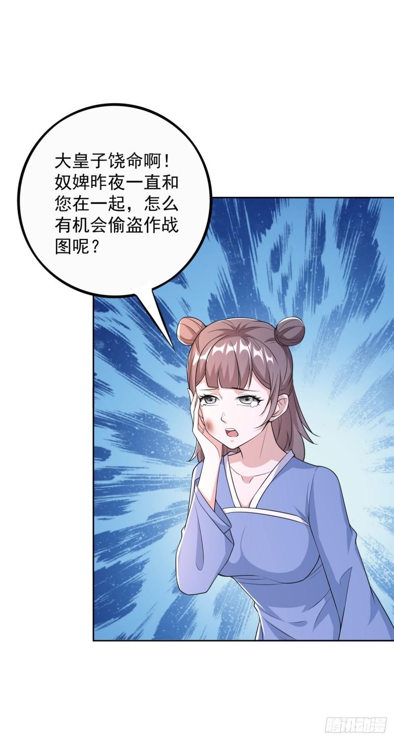 菊消玉殒11