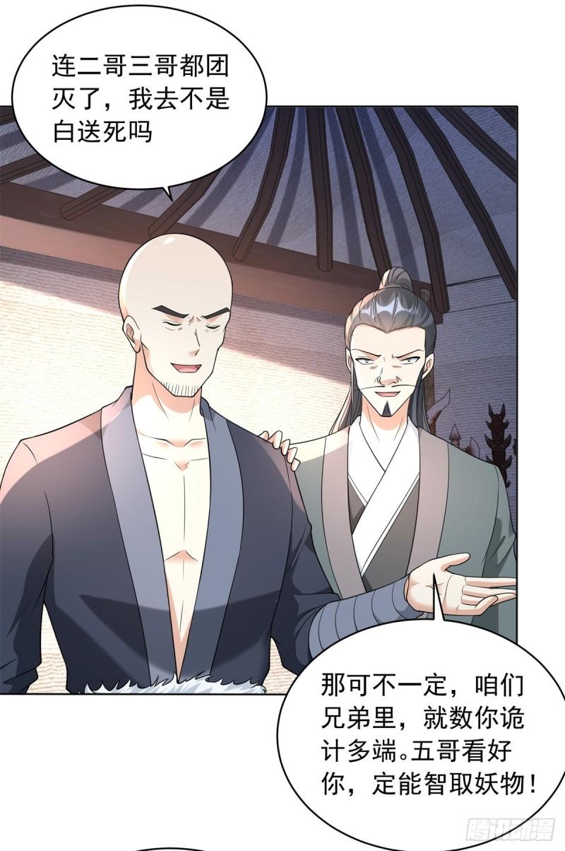 九层尸塔13
