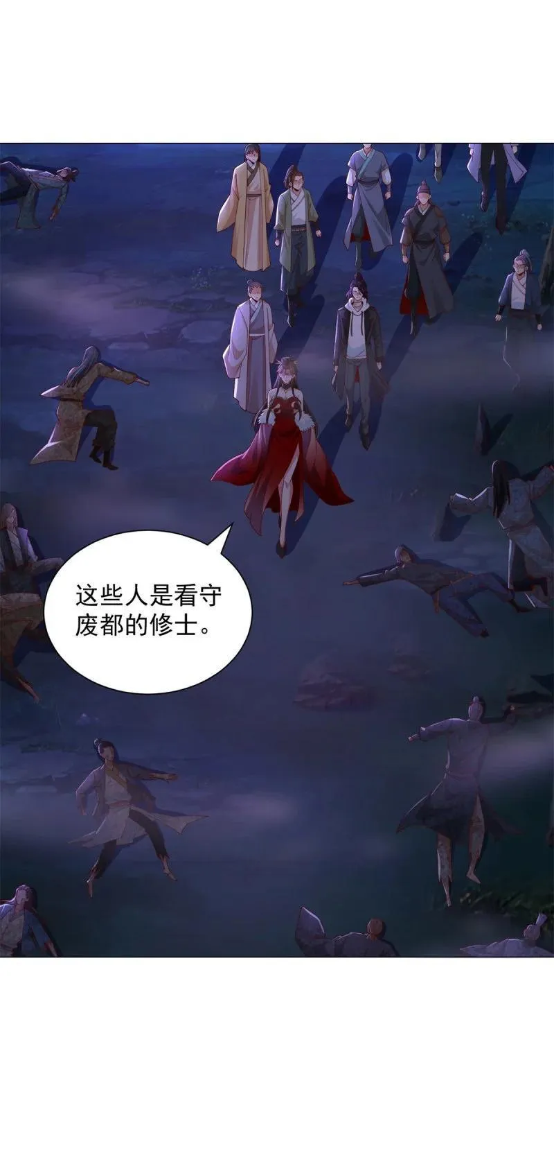 633 废都降魔1
