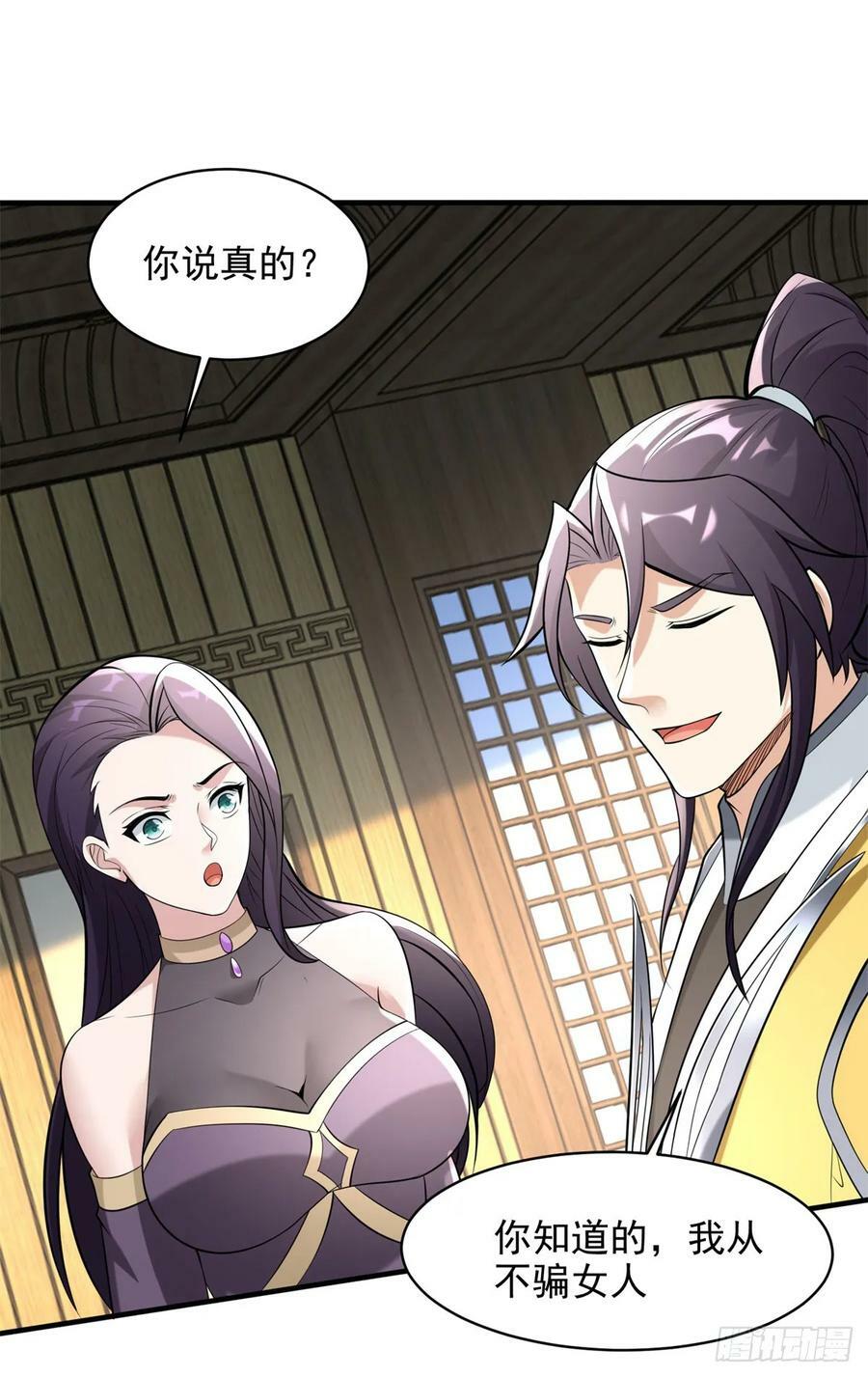 血染皇宫15