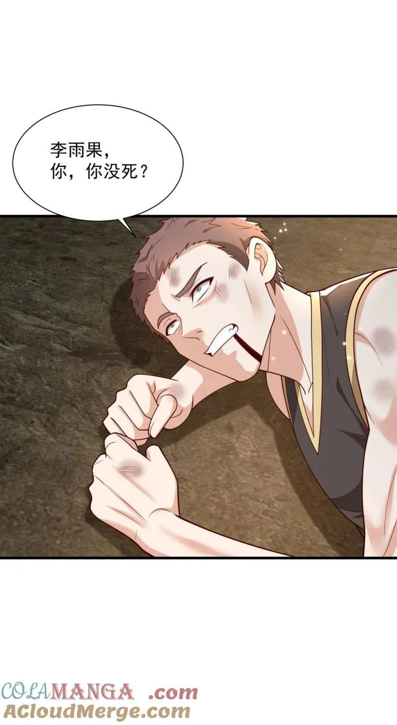 620 天杀的混蛋28