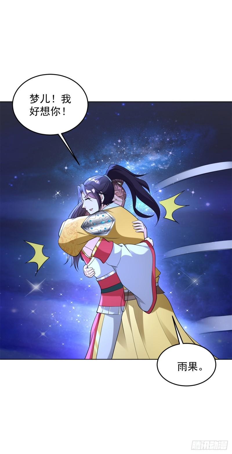 再见纳兰梦15