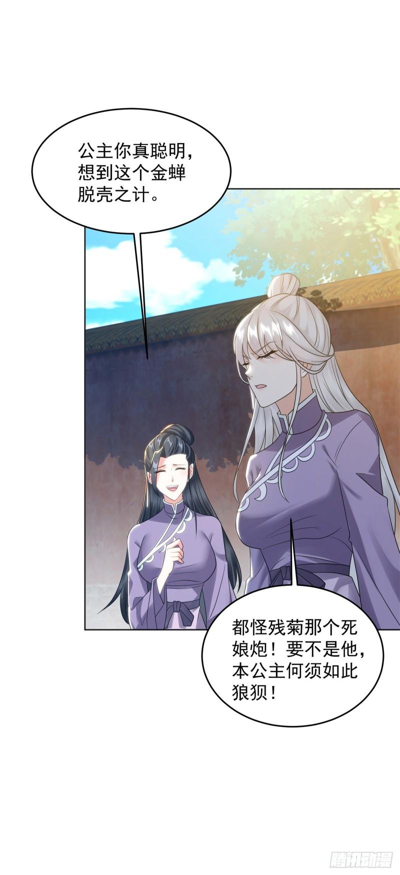 楚楚出逃34