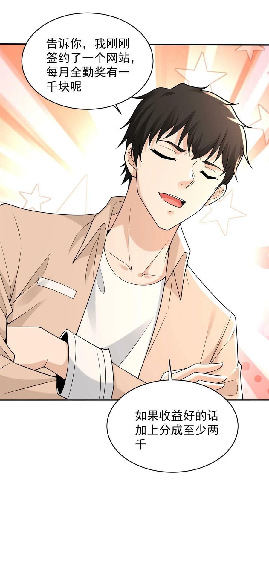 585 雨果遇刘芒21
