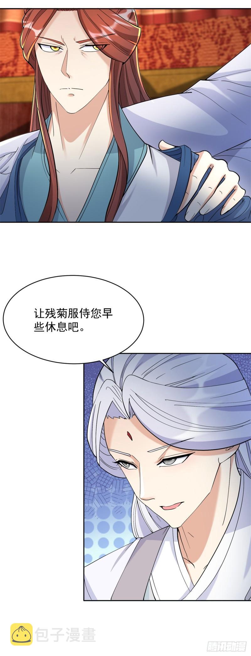 渣男本男22