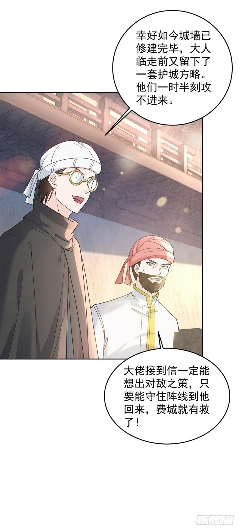 誓死守护8