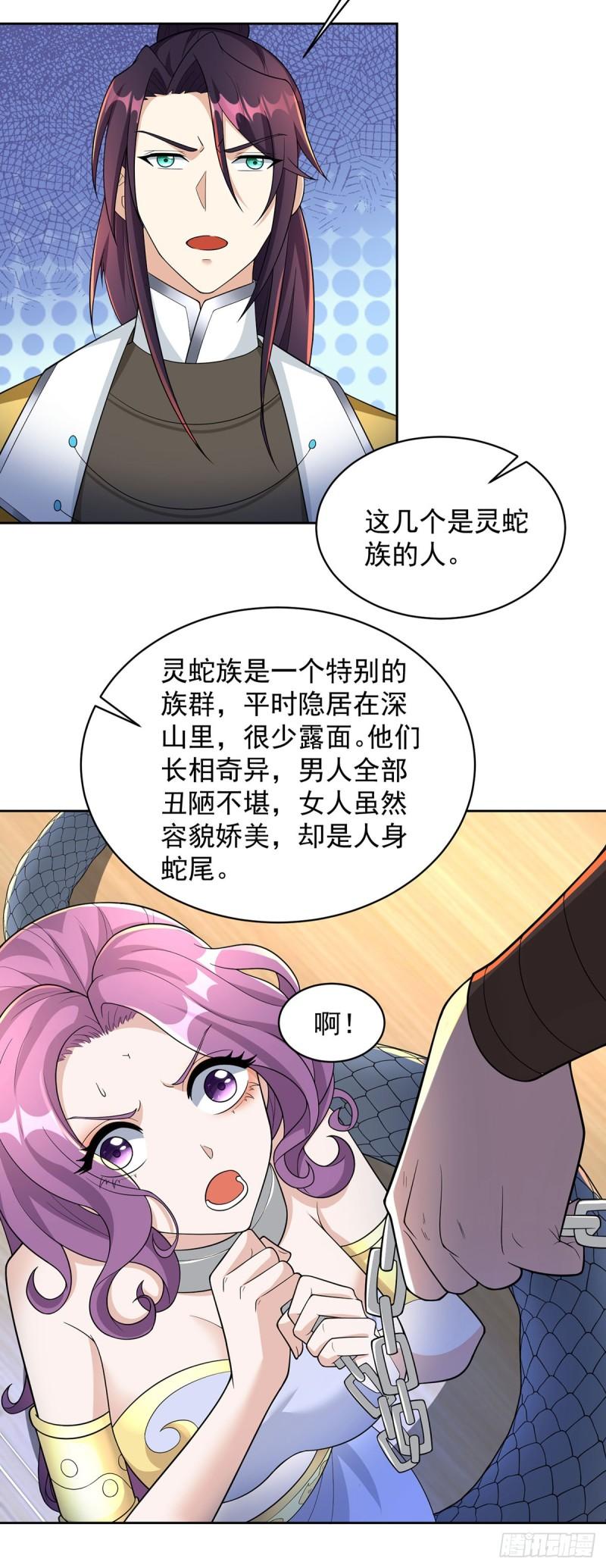 灵蛇之女11