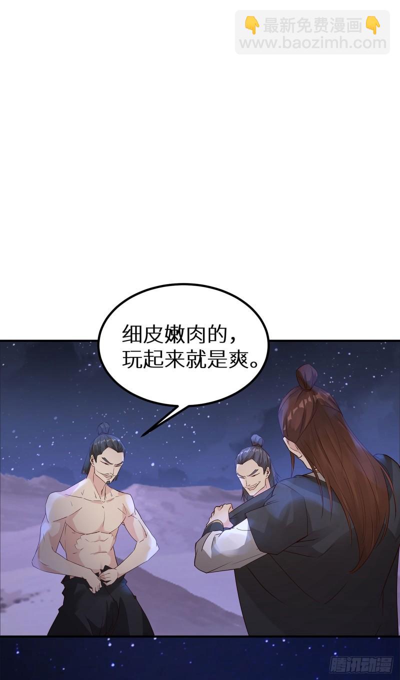 美艳毒刺2