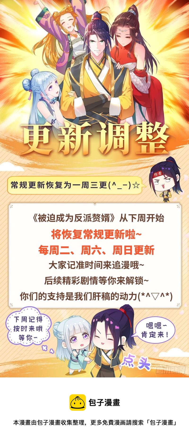 欲加之罪38