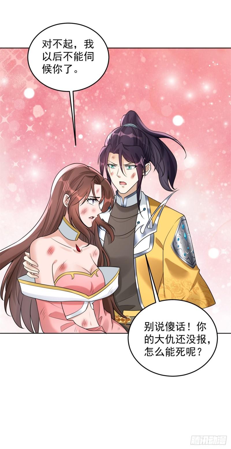 蛊虫大军31