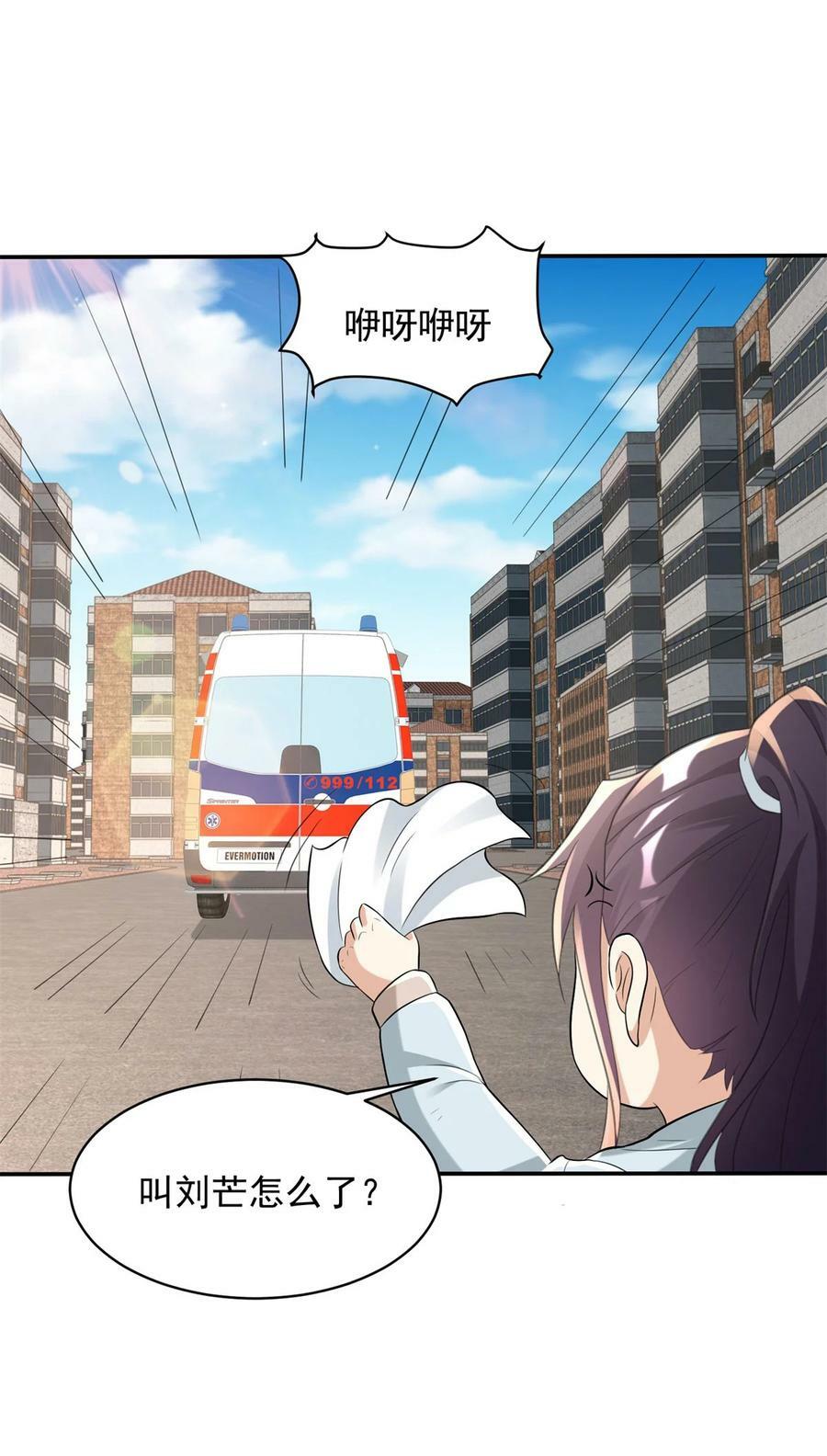 584 穿回现世33