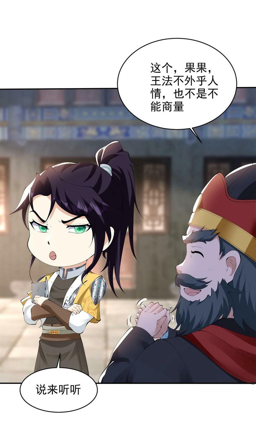 570 太美之死25