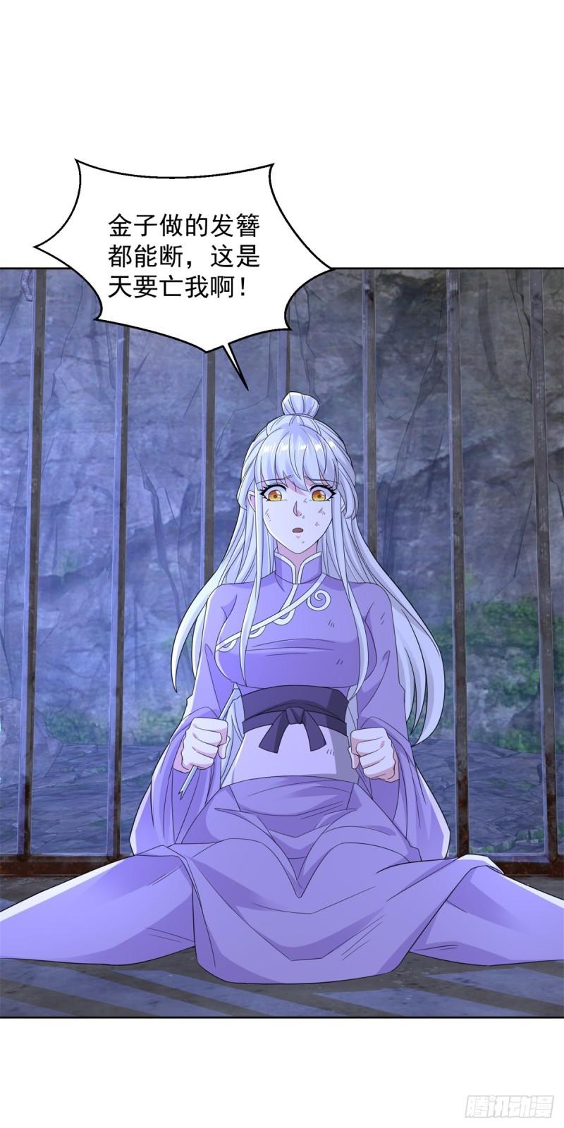 不共戴天25
