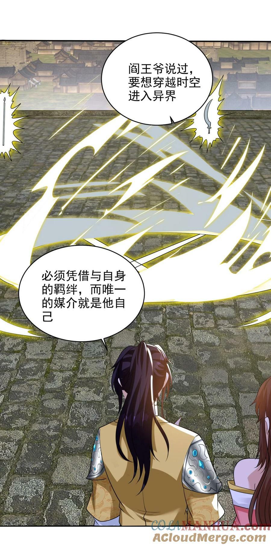 574 黑暗临世30