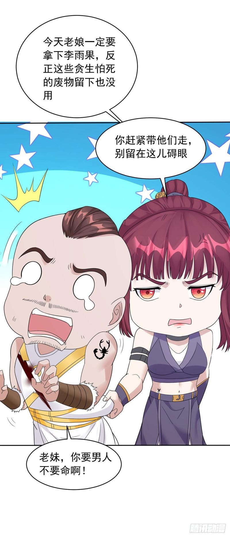 戳到心巴26
