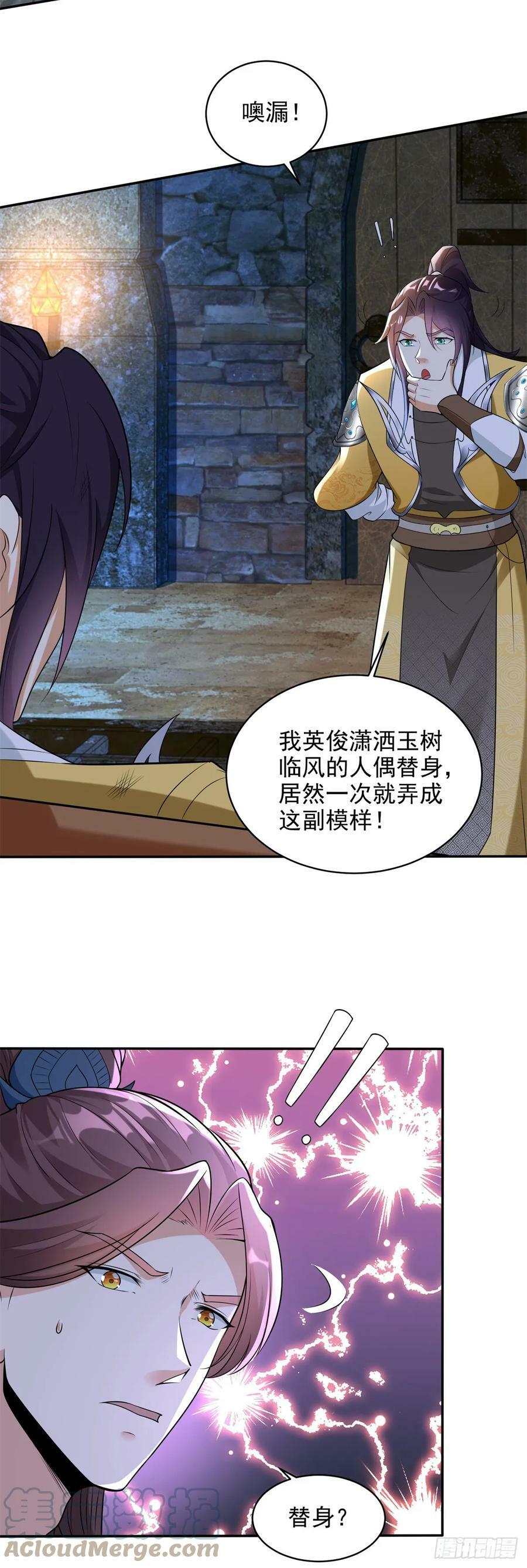 阴谋败露2