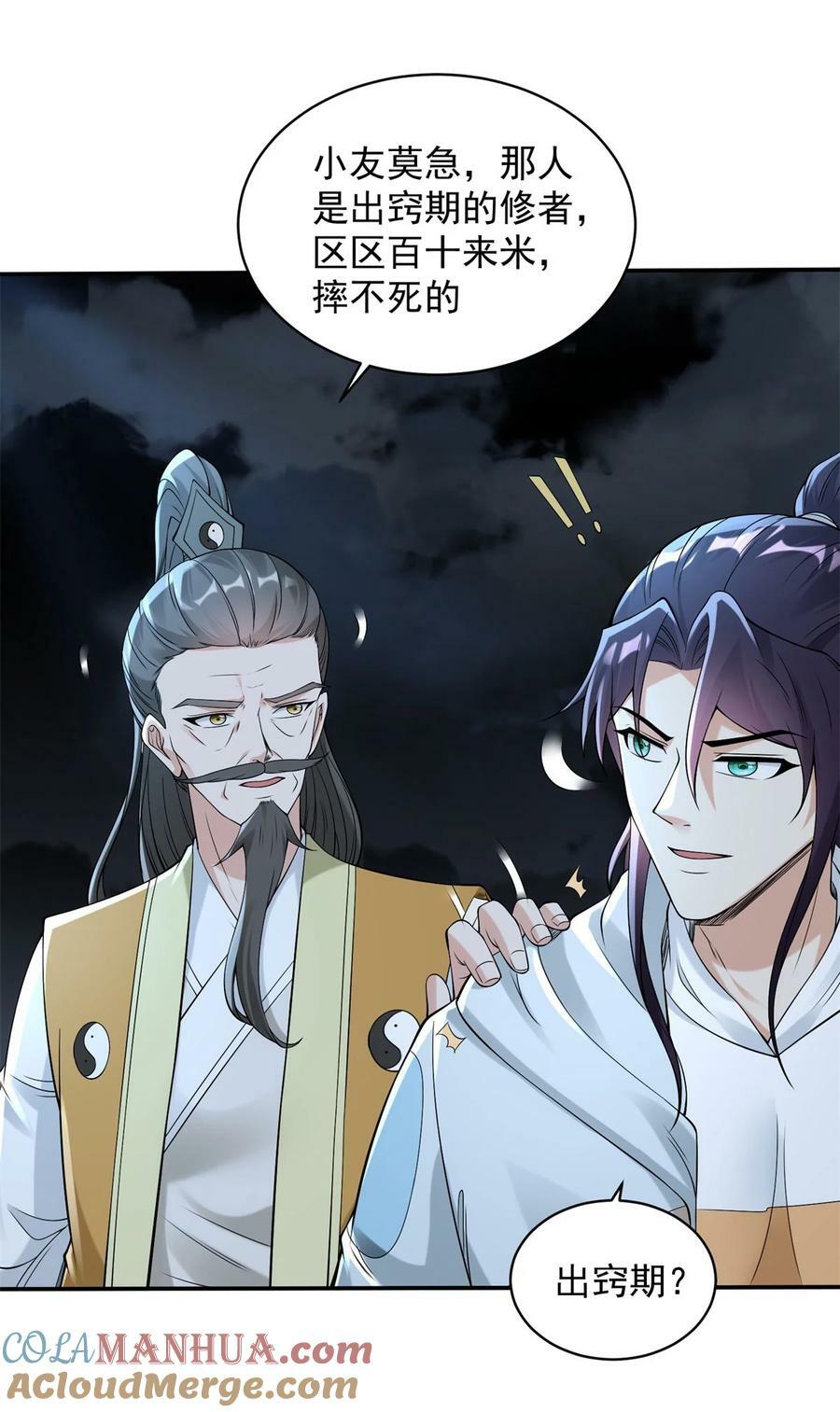 588 法相三阶18