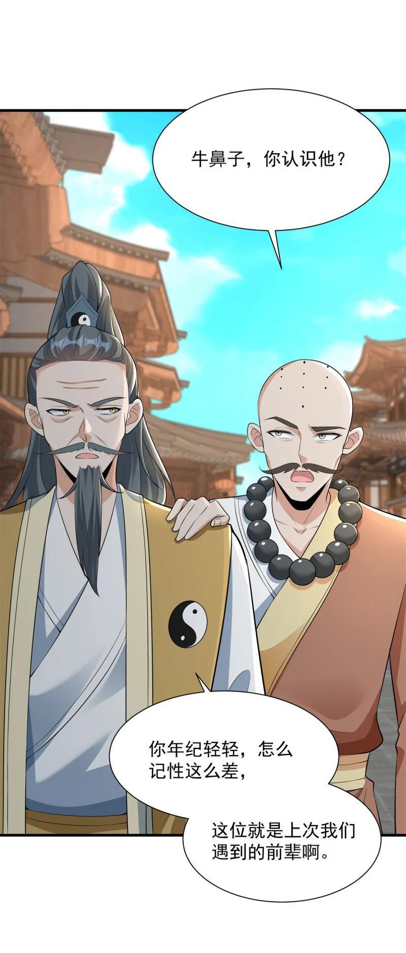 601 元央界19