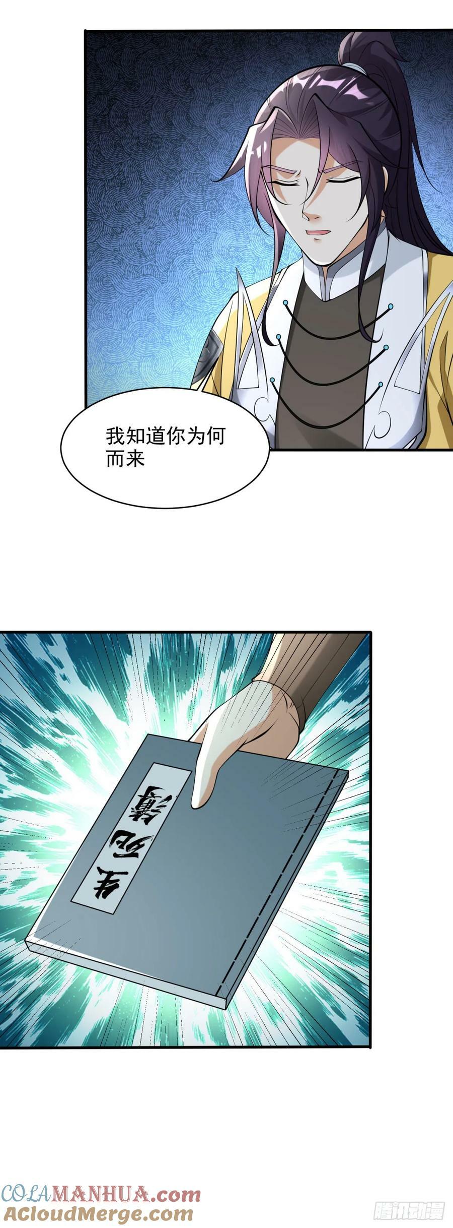 血染皇宫12