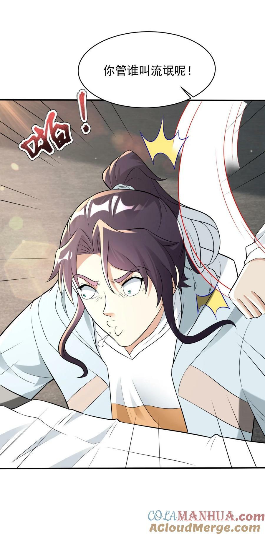 584 穿回现世30