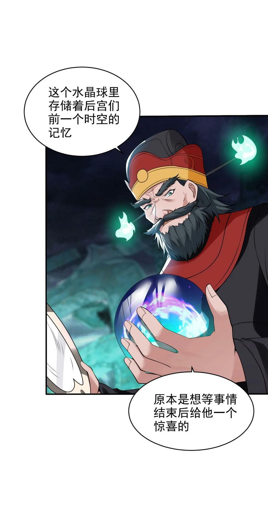 572 记忆回来了23