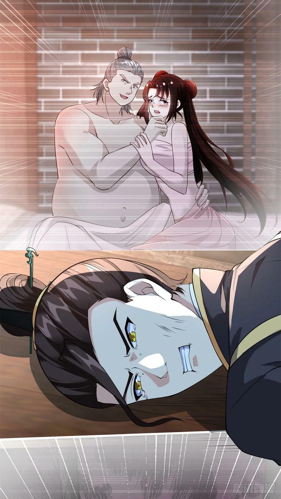 杀星觉醒13