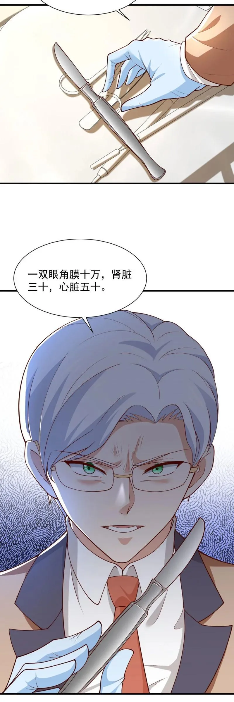 620 天杀的混蛋17