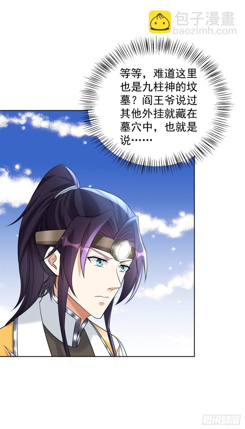 地穴探险28