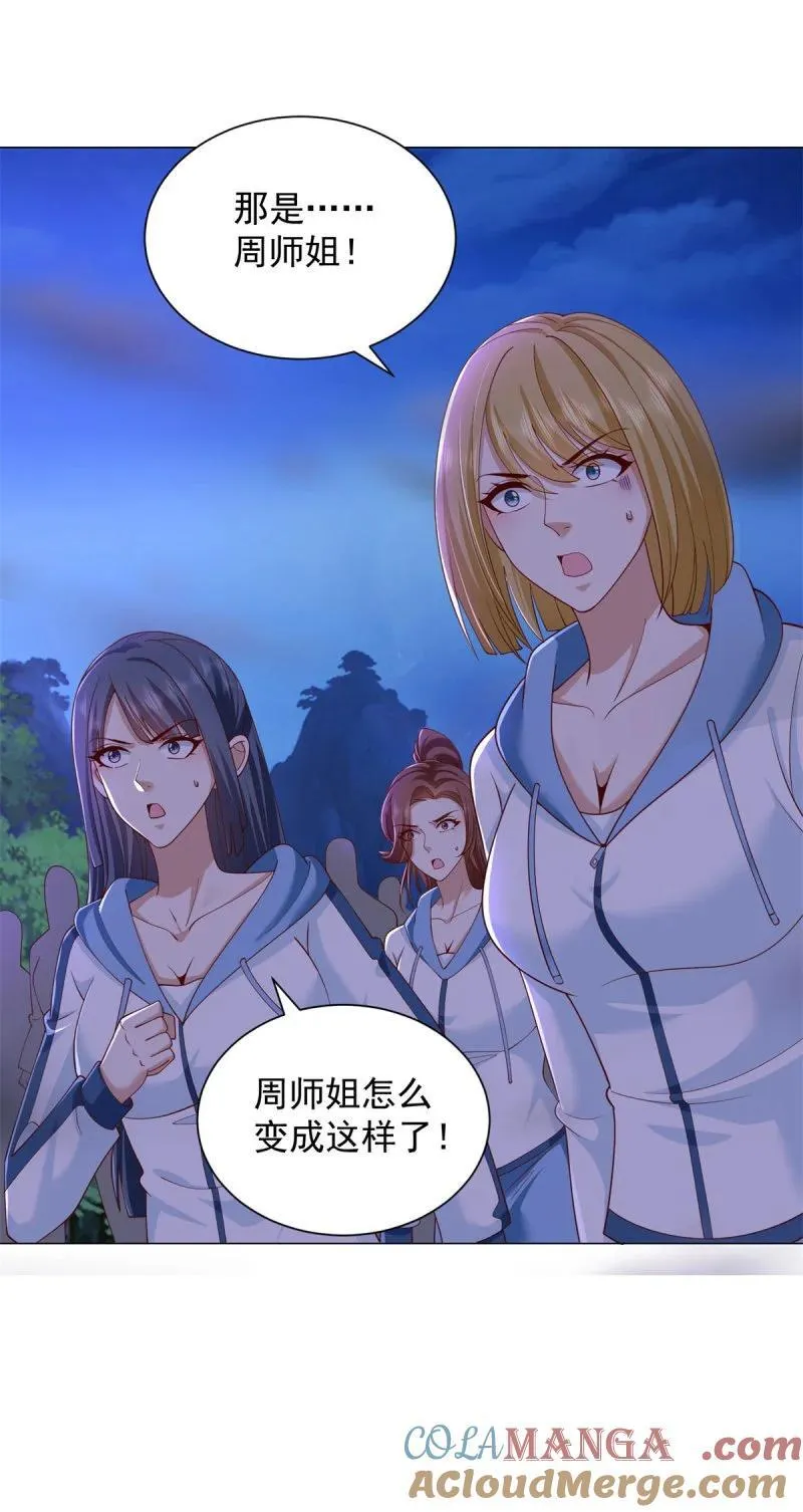 633 废都降魔6