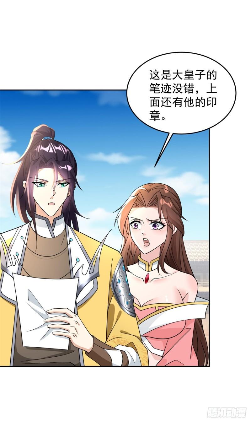 天鼠的战术31