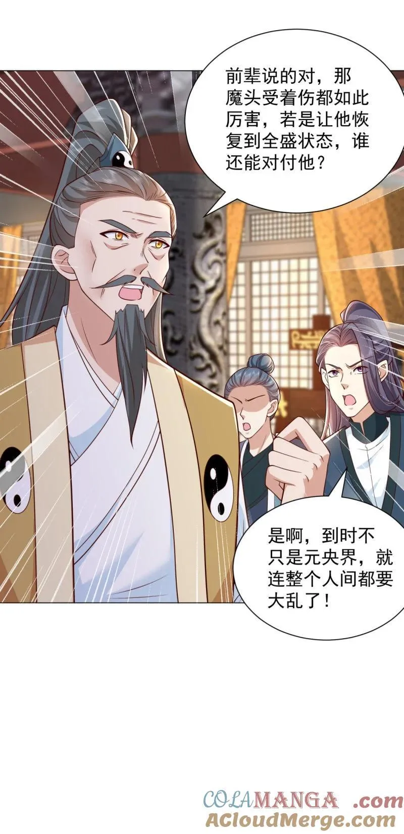 632 万妖之主16