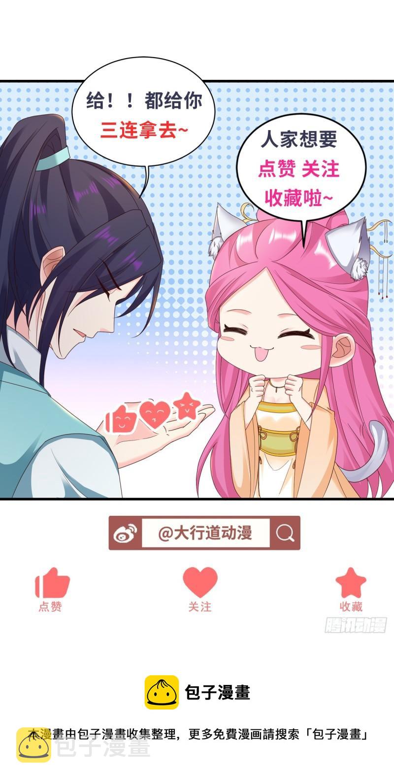 不共戴天34