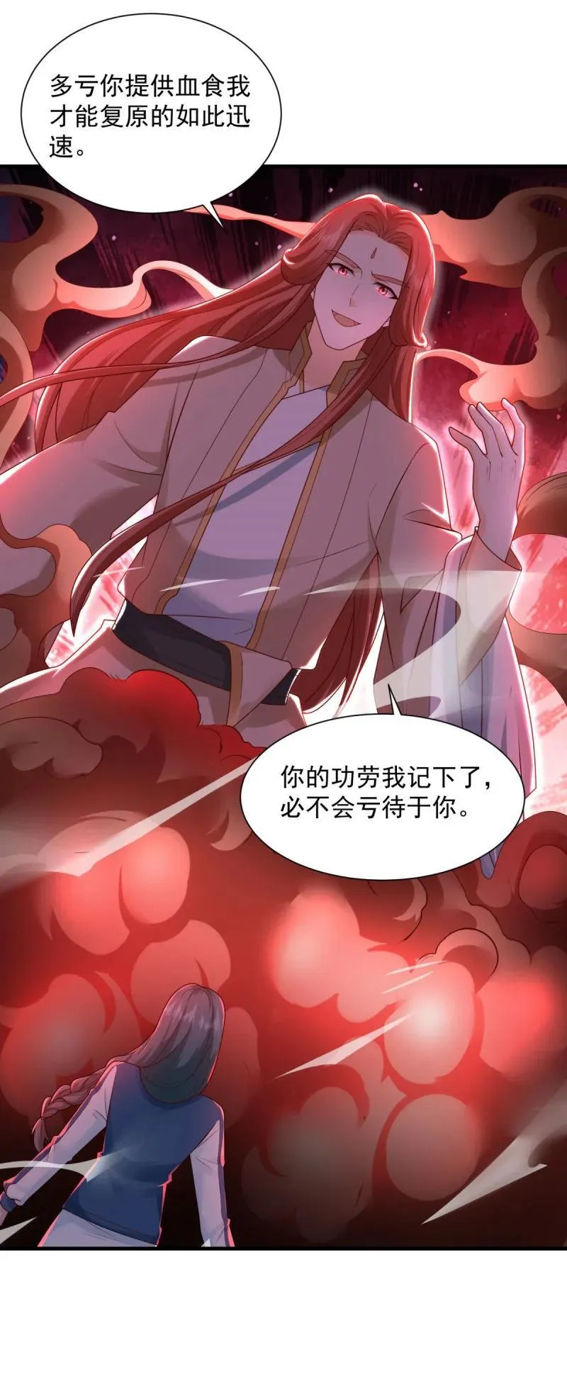628 血魔现身21