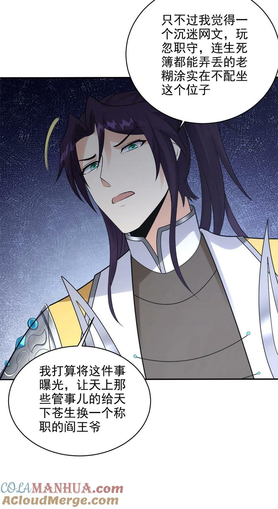 570 太美之死24