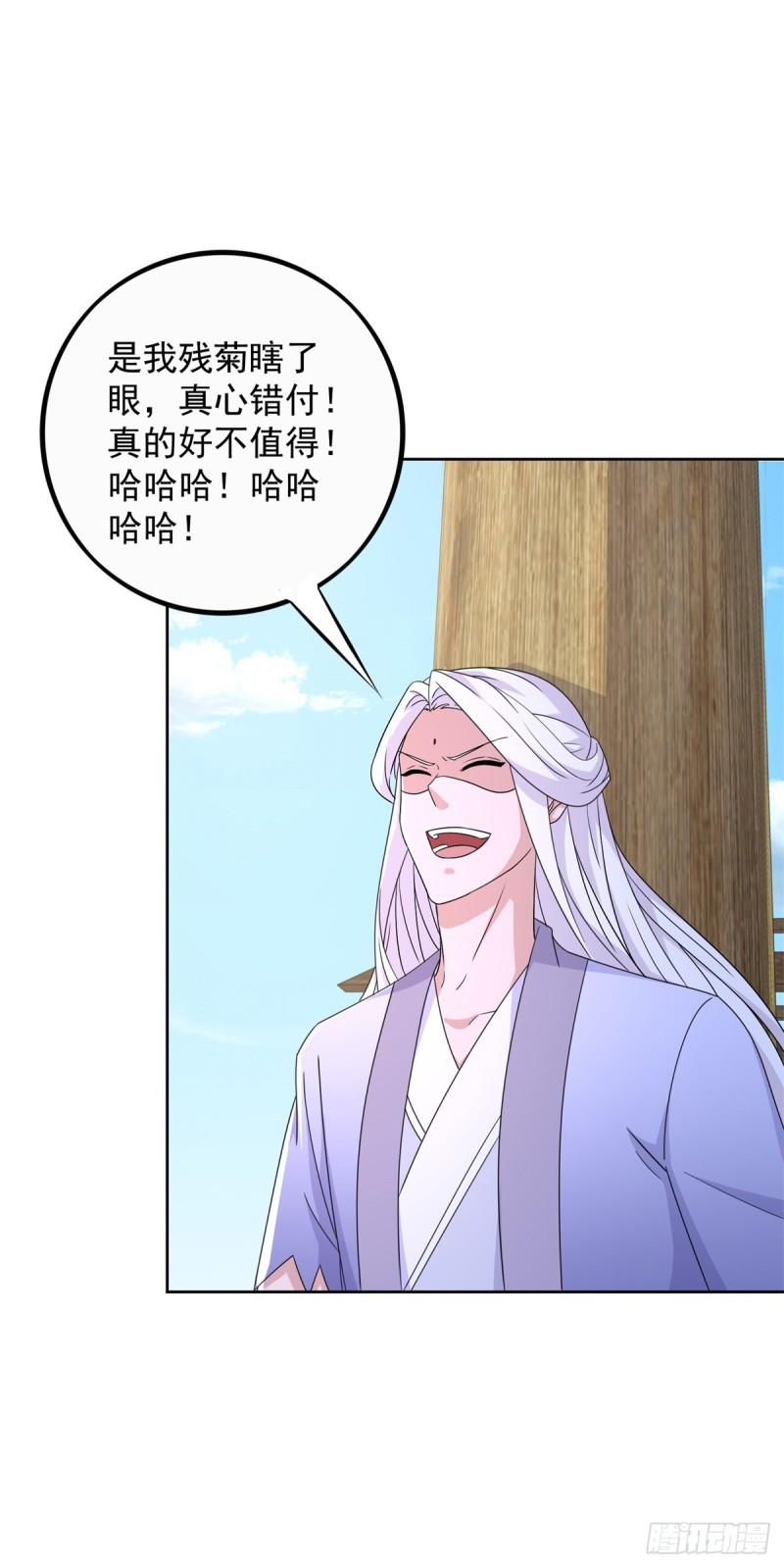菊消玉殒34