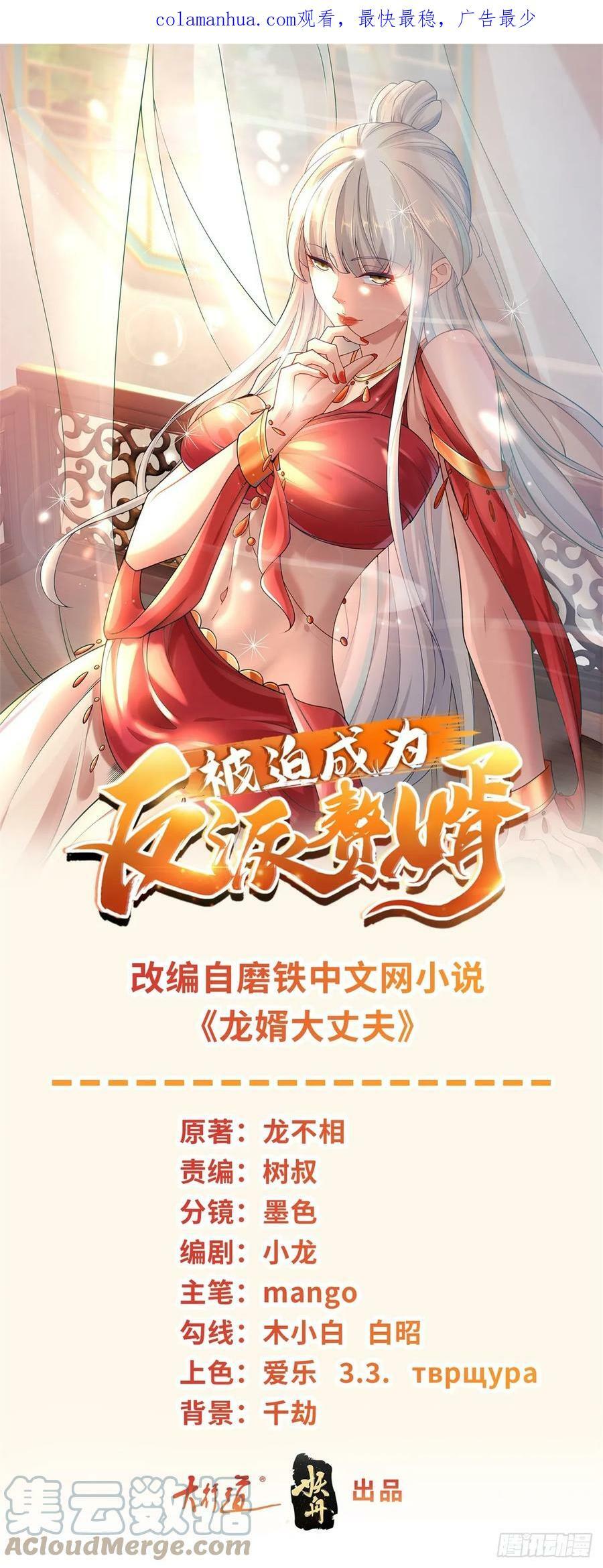 阴谋败露0