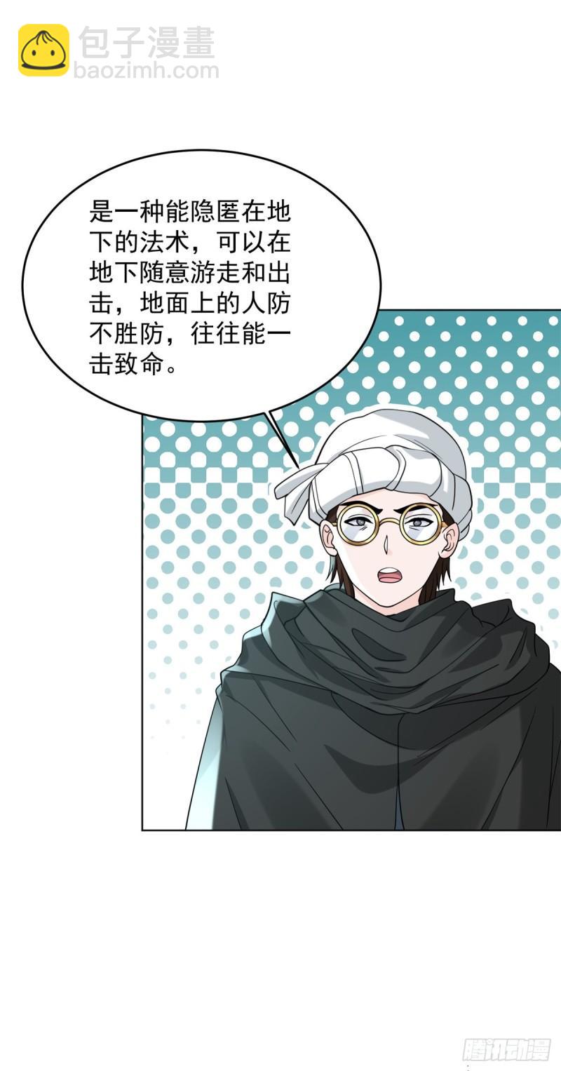 天鼠的战术13