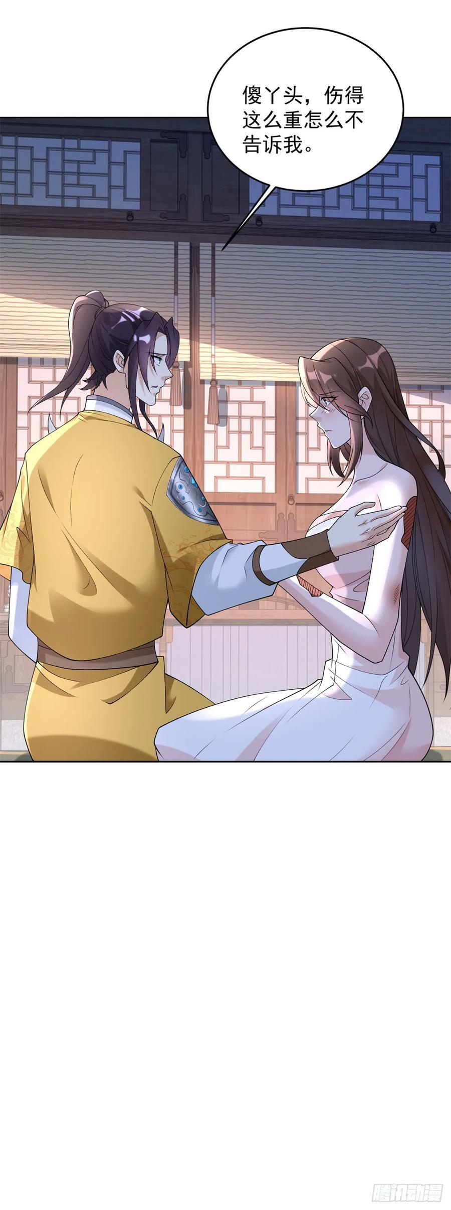 我是替身9