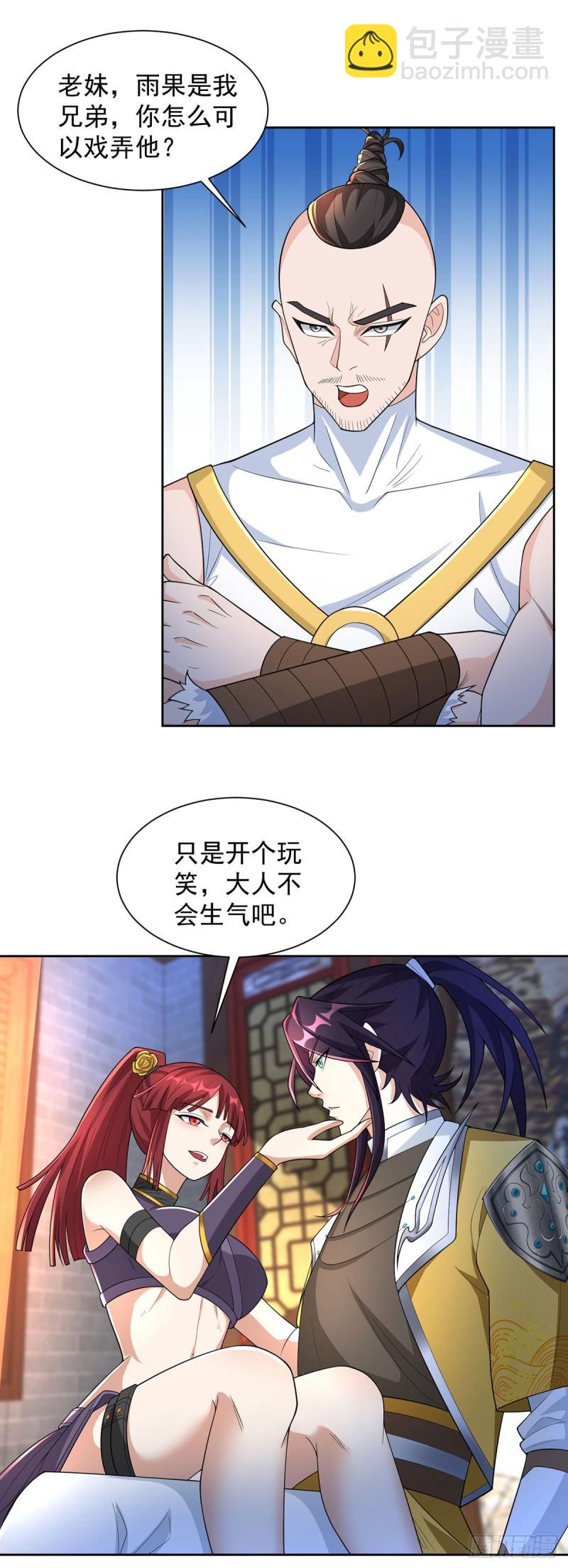 灵蛇之女1