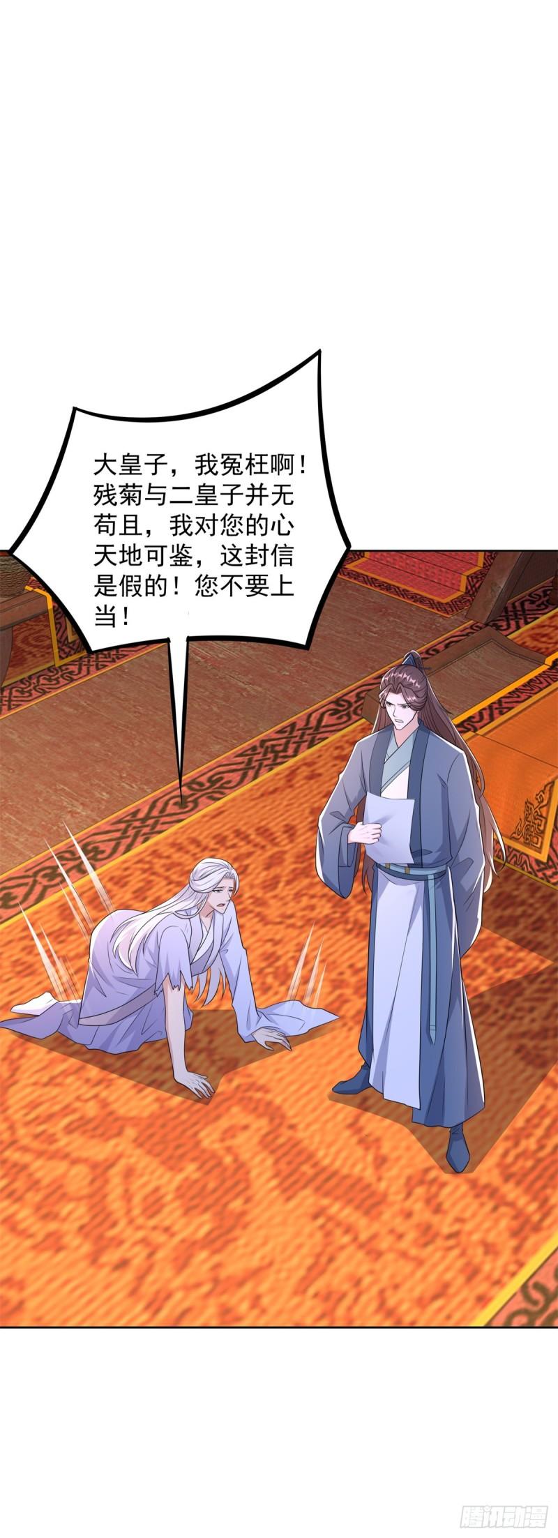 菊消玉殒26