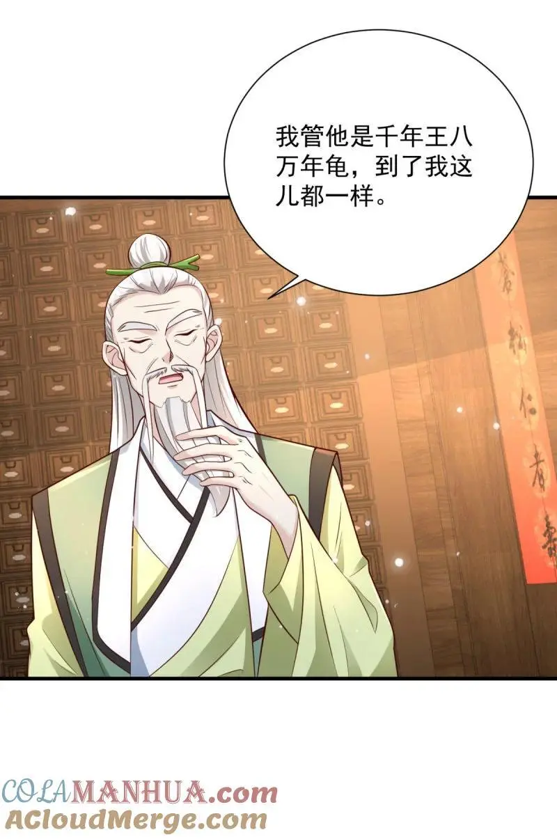 603 灵石6