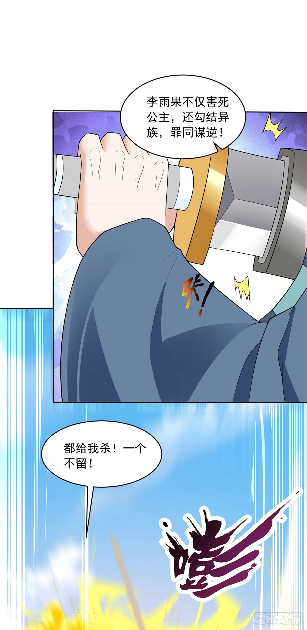 灵蛇女王26