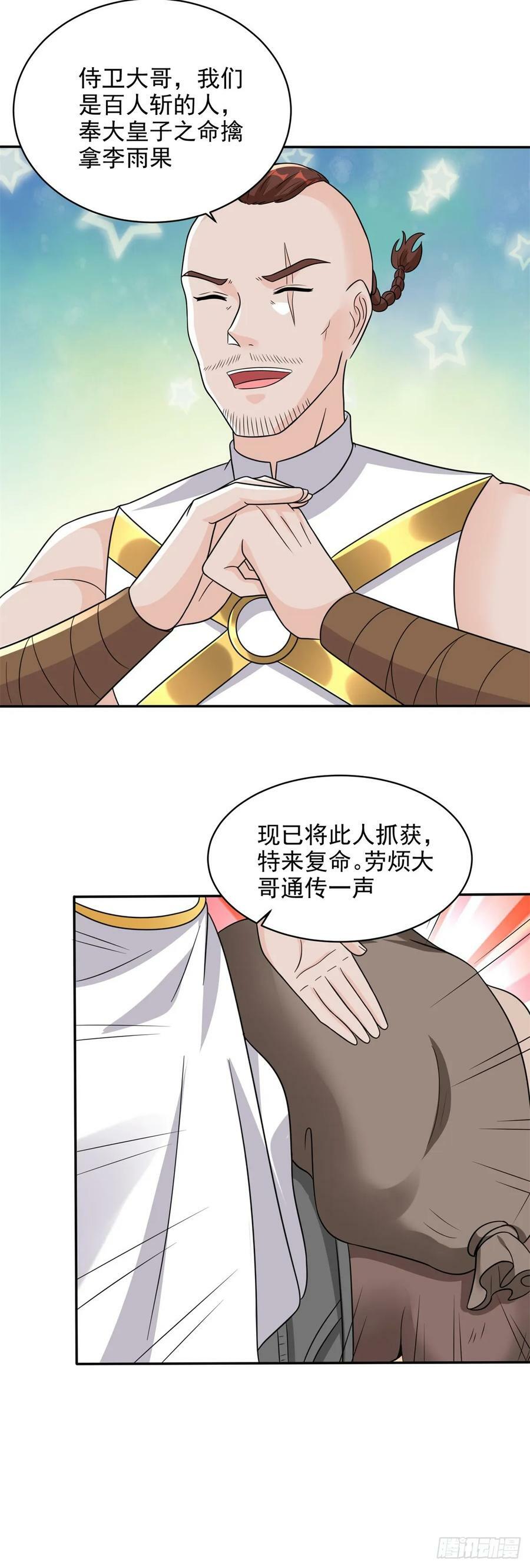 智入行宫15