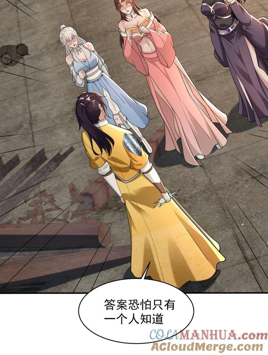 583 一缕残魂24