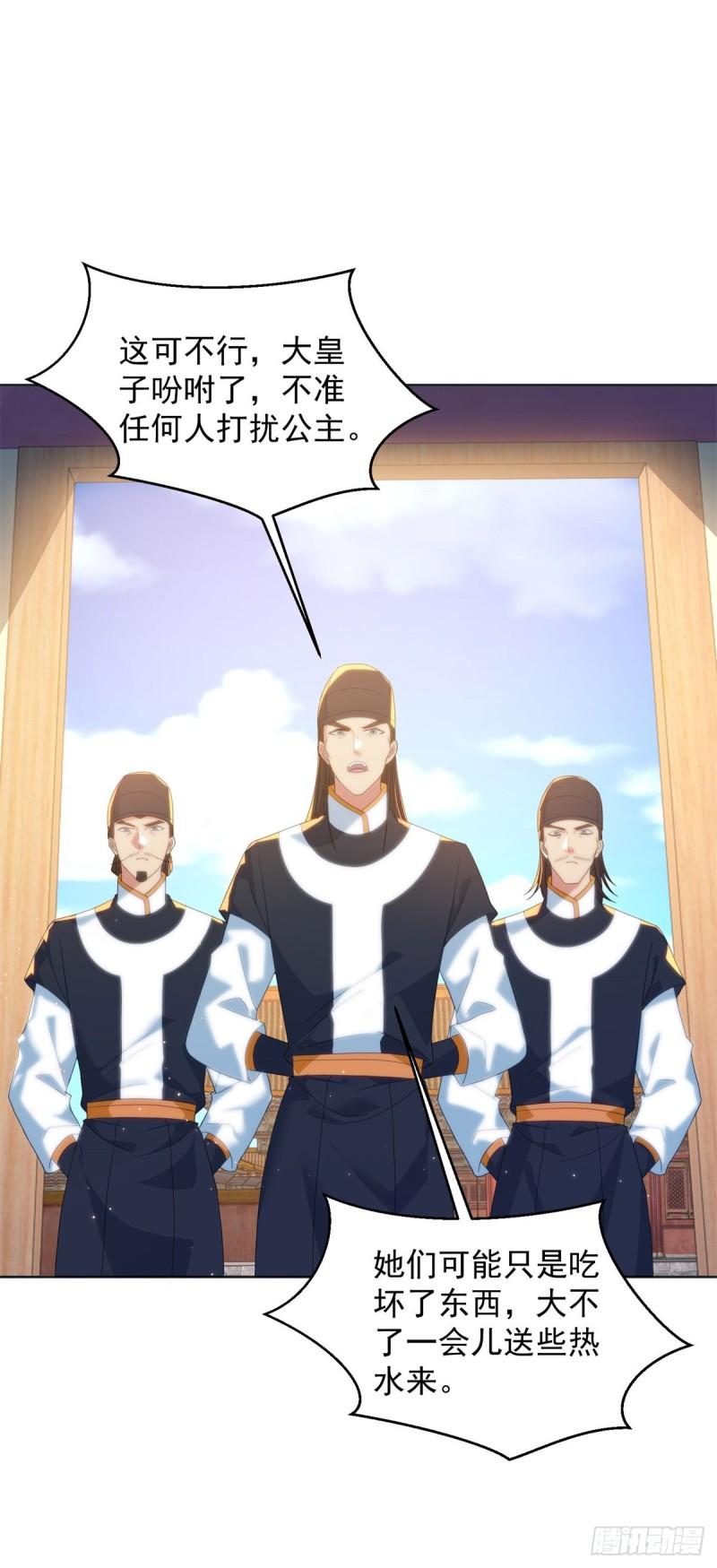 楚楚出逃19