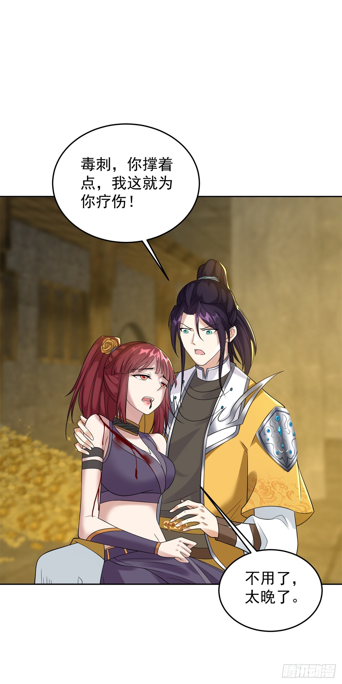 情义两难29